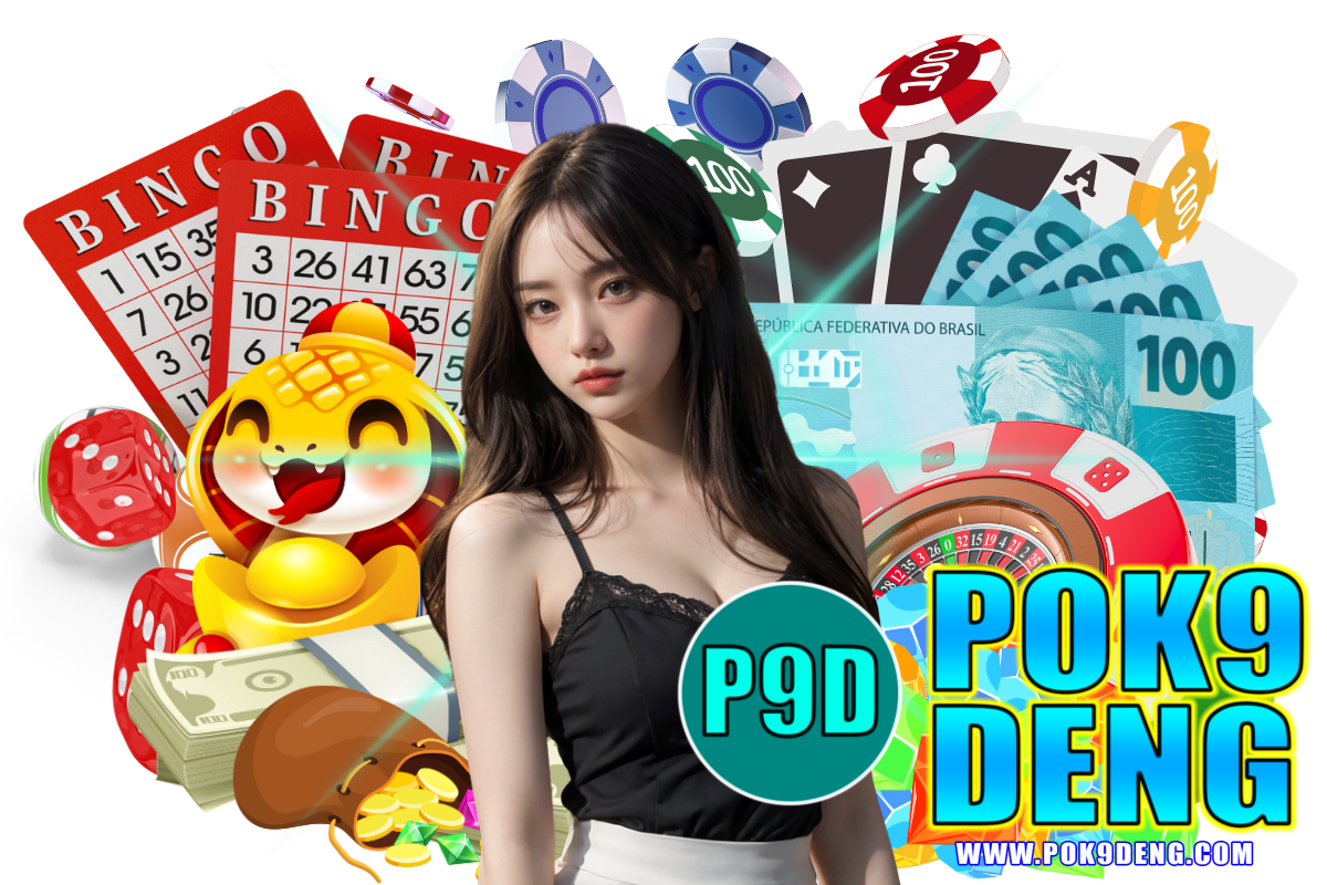 pok9deng เว็บตรง
